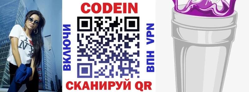 Кодеиновый сироп Lean Purple Drank  купить наркоту  Нефтегорск 