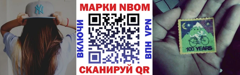 купить Нефтегорск Марки N-bome 1,5мг
